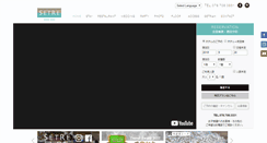 Desktop Screenshot of hotelsetre.com