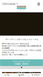 Mobile Screenshot of hotelsetre.com